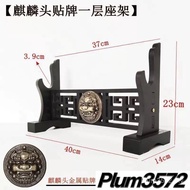 Longquan Sword Stand Sword Weapon Sword Stand Sword Holder Flute Stand Hollow Stand Classical Orname