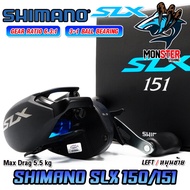 รอกหยดน้ำชิมาโน่ Shimano SLX 150/151 หมุนขวา/หมุนซ้าย (รอบ 6.3:1)