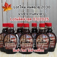 พร้อมส่ง Turkey Hill Maple Syrup 🍯   น้ำเชื่อมเมเปิ้ลแท้ 100% จากแคนาดา! 🇨 🇦   หมดอายุปี 2030