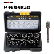 14PC Nut High Version Extractor Anti-Thread Sleeve Sliding Thread Sleeve Screw Damaged Nut Nut Extra