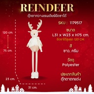 ตุ๊กตากวางเรนเดียร์ยืดขาได้ - Reindeer Dolls (Extendable Legs) | H 75-120 cm.