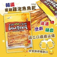 韓國蜜糖雞泡魚乾 50g (1套2包)