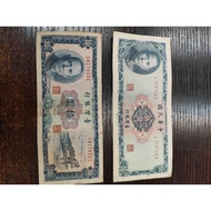 8/9 @ 5 Republic Of China 49+58 Banknotes (Two Sheets)