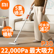 Xiaomi 小米無線吸塵器 P30｜22,000Pa* 最大吸力｜5 重精密過濾｜40 分鐘*持久電量