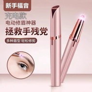 Straw Straw eyebrow trimmer women's eyebrow trimmer a Electric Eyebrow Trimmer Ladies Eyebrow Trimme