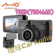 環球汽車音響~MIO MiVue™ 798D(798+A40) 2.8K極致銳利.雙鏡星光級WIFI GPS 贈32G+