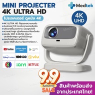 [พร้อมส่ง+ประกัน] Projector 4K โปรเจคเตอร์ 4K ความสว่างสูง Built-In Andriod 9.0 HIFI 5W จอดูหนัง Pro