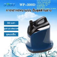 SOBO WP-3 ปั๊มน้ํา WP-100D / 300D / 500D / 700D พิพิธภัณฑ์สัตว์น้ําปั๊มน้ําบ่อปลาปั๊มน้ําไฟฟ้าปั๊มจุ