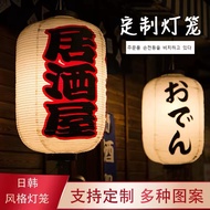 Izakaya Lantern Japanese Style Lantern Japanese Sushi Lantern Izakaya Decoration Outdoor Waterproof 