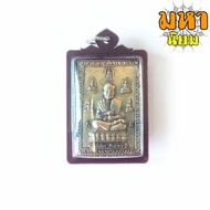 Phra Somdej To 2411 Benjakitti Arch Chinbanchan Roof Framed In Good Quality.