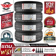 KUMHO ยางรถยนต์ 245/45R18 (เก๋งล้อขอบ18) รุ่น PS31 4 เส้น (ล็อตผลิตใหม่ปี 2025)+ประกันอุบัติเหตุ