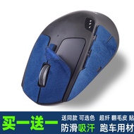 Fast Shipping = Suitable for Logitech M720 All-Inclusive Mouse Anti-Slip Sticker Suede Feel Sticker 