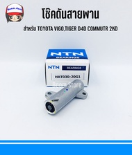 NTN ตัวดันสายพาน สำหรับ VIGOTIGER D4D COMMUTER 1-2KD รหัส.HAT030-20