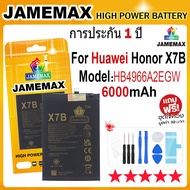 JAMEMAX แบตเตอรี่ Huawei Honor X7B Battery Model HB4966A2EGW (6000mAh) ฟรีชุดไขควง hot!!!