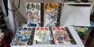 漫畫書(虎狂龍)1至5期第一輯(完)
