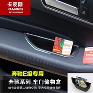 10-15 Mercedes-Benz E-Class E300L Door Storage Box E200L Interior Modification E260L Door Handle Sto