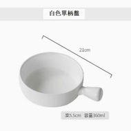 DDS - 空氣炸鍋專用碗陶瓷烤盤【單柄盤白色】#N78_028_339
