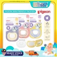 Pigeon SkinFriendly Pacifier