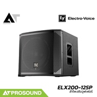 Electro-Voice EV ELX200-12SP ลำโพงซับวูฟเฟอร์ 12 นิ้ว แอมป์ในตัว 2400 วัตต์ ความดัง 129 dB AT Prosou