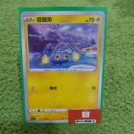 W1111 Pokémon Lantern Fish S5a 020/070 Thunder Attribute General Card PTCG Chinese Version