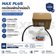 Water Tank Toyota Corolla Altis Year 08-10 Model 1.6L 1.8L 2.0L 16470-0T040 With Pipe