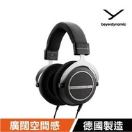 德國工藝【beyerdynamic 拜雅】Amiron Home有線頭戴式耳機 手工製作  Hi-End音質 原廠公司貨