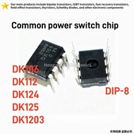5PCS DK106 DK112 DK124 DK125 DK1203 DIP-8 Chip ic