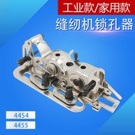 4455 Flat Car Eye Locker Sewing Machine Keyhole Locker Household Machine Buttonhole Locker 4454 Lock