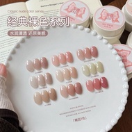 甲油胶Gel Nail Polish GAOY戈雅幼崽罐裸色甲油胶网红新款玉脂甄嬛粉色百搭显白素颜美甲+ZLD+