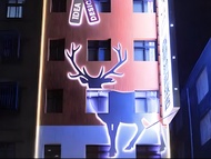 香草藝術旅店 (Herb Art Hotel)