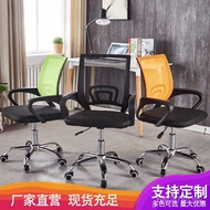 Computer Chair Rotating Office Chair Employee Chair Boss Conference Mesh Staff Office Lift Bow Simpl