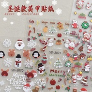 [SD] 3D Christmas Nail Art Sticker