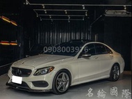 15/16年 W205 C300 AMG 紅內裝 白改裝/全額貸/職軍/免保人/低月付/新古車/二手車/非自售/轎車/休旅車/旅行車