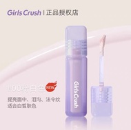 【Ready Stock】girlscrush/GC水丝绒提亮液小样遮瑕液00/03粉白遮黑眼圈痘印泪沟