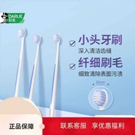 DARLIE DARLIE DARLIE DARLIE Small Fine Clean Small Head Soft Toothbrush Adult Couple Toothbrush for 
