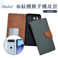 Fabric Side Flip Leather Case iPhone17/17Pro/17Plus/17ProMAX/17AIR Phone