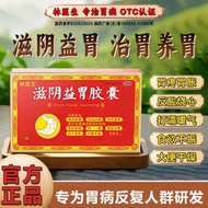 Golden Change Treasures Nourishing Yin Benefit Stomach Capsules 0.4g * 9 Capsules/Board * 2 Boards/B