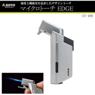 全新 SOTO ST-489 MICRO TORCH EDGE 小型火槍 微型火槍 打火機 人氣 循環使用火機 火槍 迷你點火器 (直頭）戶外露營便攜小型打火機 家用 自己入gas 直頭 彎頭 防風打
