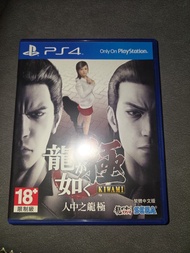 PS4 人中之龍 極