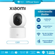 Xiaomi Smart Camera C200 / C201 กล้องวงจรปิด ประกันศูนย์ไทย 1 ปี