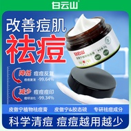 Baiyun Shanpi Aoning Plant Acne Removal Cream Acne Removal Cream Remove Acne Red Swelling Closed Acn