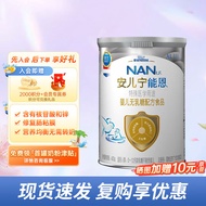 雀巢（Nestle）安儿宁能恩AL110婴儿无乳糖配方粉400g 腹泻奶粉 适用乳糖不耐受 安儿宁能恩400g*1罐