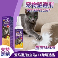 Cat Repel Pets Forbidden Area Prevent Bed Scratching Bites Avoid Dogs Peeing Protection 26.3.13
