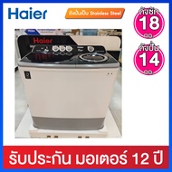 Haier เครื่องซักผ้า 2 ถัง ความจุ 18 กก มาพร้อมถังปั่นแบบสแตนเลส  รุ่น HWM-T180N2 เทา One