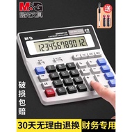 Chenguang Financial Calculator Office Large Voice Calculator Solar Dual Power Financial Accounting D