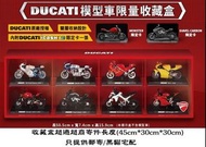 7-11 義大利杜卡迪 DUCATI -模型車限量收藏盒 + 紅卡或黑卡(不含模型車) #2020年中慶