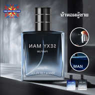 สินค้าราคาพิเศษ น้ำหอมผู้ชายสำหรับสปอร์ต SEXY MAN 55 ML กลิ่นหอมติดทน ให้ลุคผู้ชายที่เหมือนอาบน้ำวัน