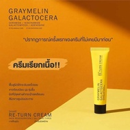 Graymelin Galactocera Re-Turn Cream 15ml. ( MADE IN KOREA )