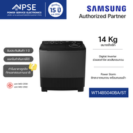 SAMSUNG ซัมซุง เครื่องซักผ้าสองถัง 14 กก. รุ่น WT14B5040BA/ST Power Storm และ Air Turbo Drying