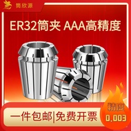 ER Collet er32 Collet Engraving Machine Spindle High Precision Collet Spring er25/16/20/11 Collet Ha